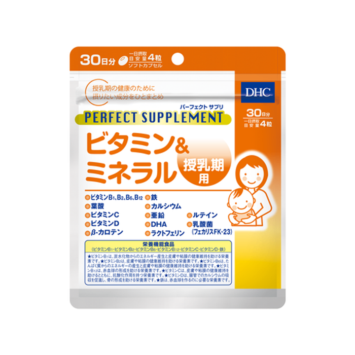 DHC Perfect Nursing supplement  N120 - Жирэмсэн болон Хөхүүл эхийн витамин 