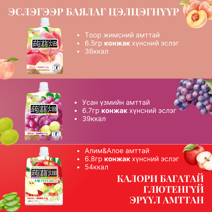  Цэлцэгнүүр Алим&Алоены амттай