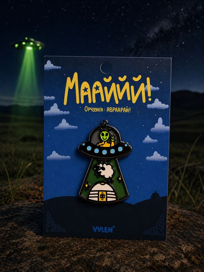 'МААЙЙЙ!'