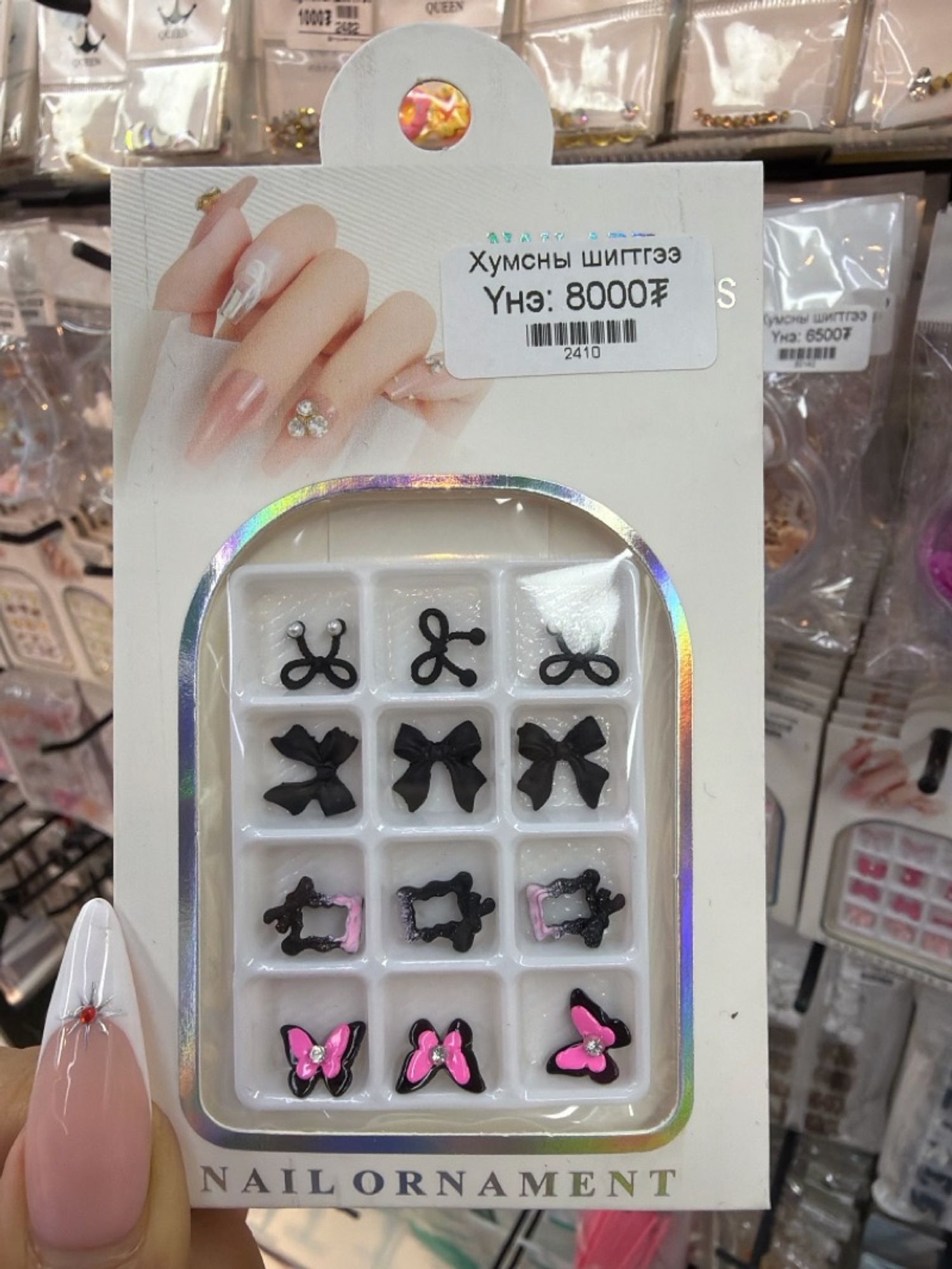 Хумсны шигтгээ