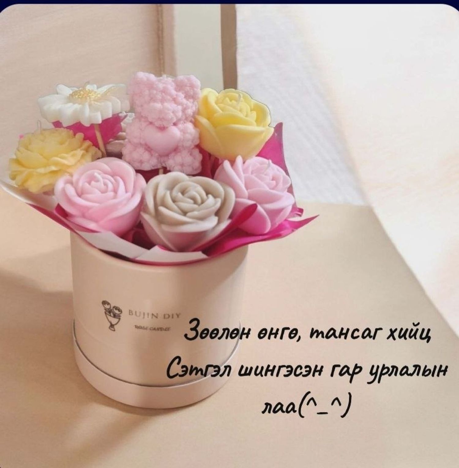 Цэцгийн мандал