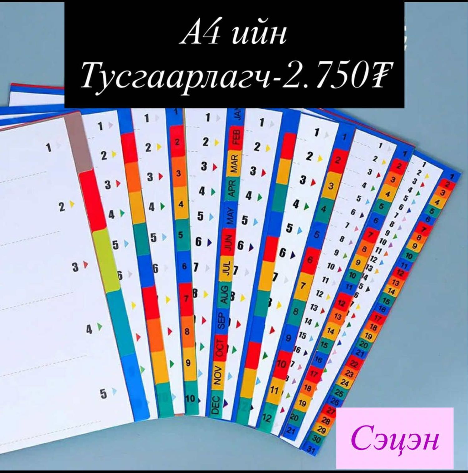 Тусгаарлагч