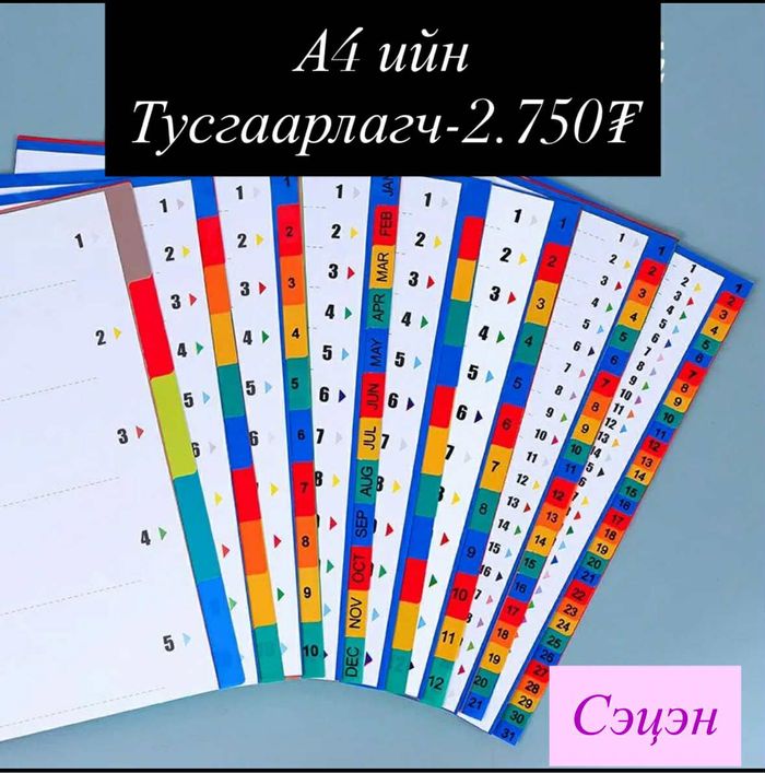 Тусгаарлагч