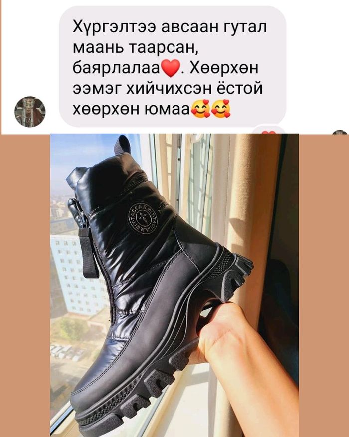 Хагас түрийтэй хар гутал