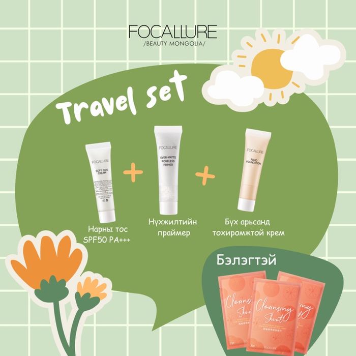 TRAVEL SET