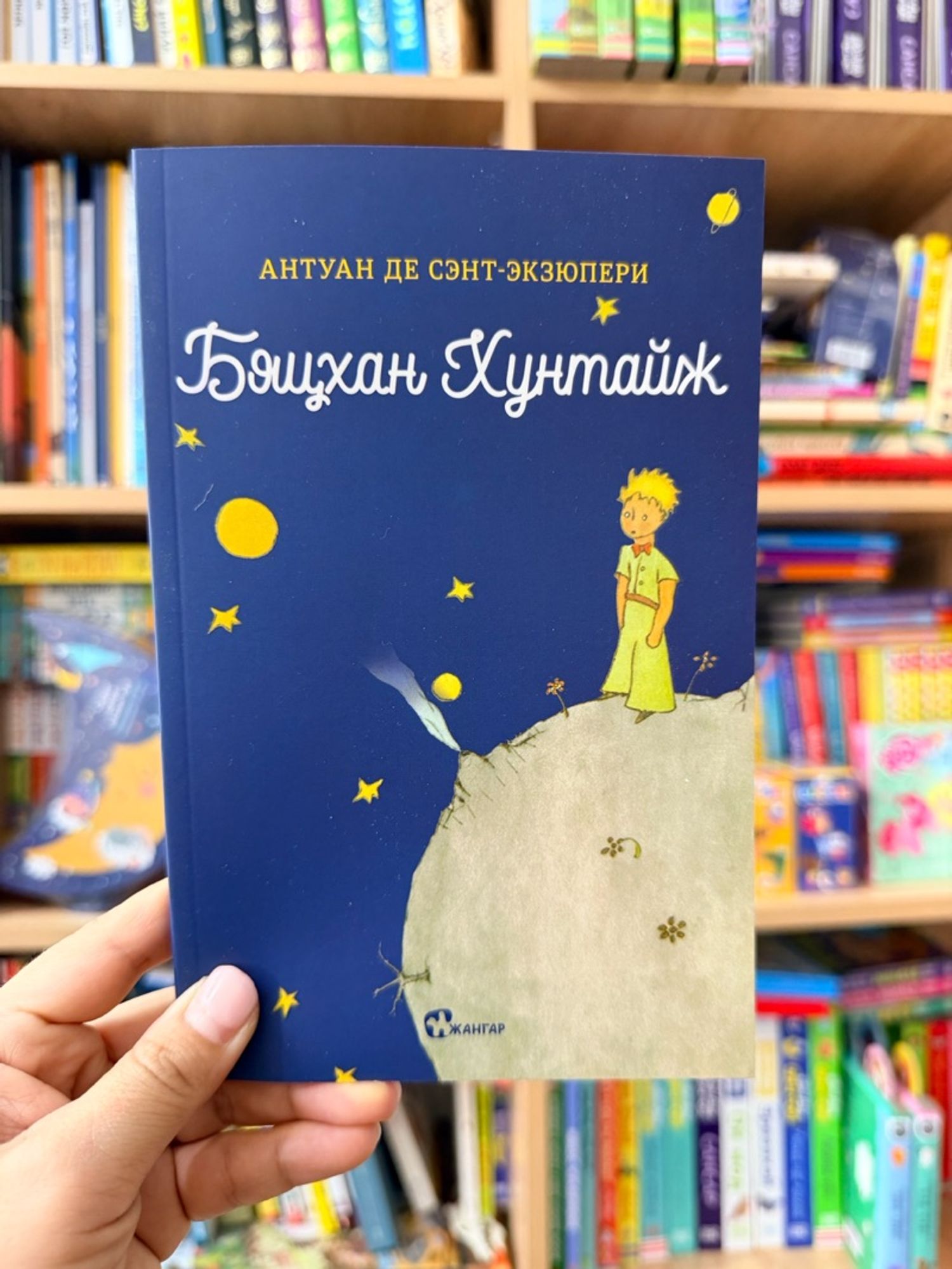 Бяцхан хунтайж