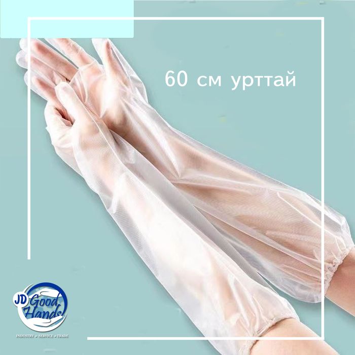 Хүнс болон угаалгын бээлий -3ш