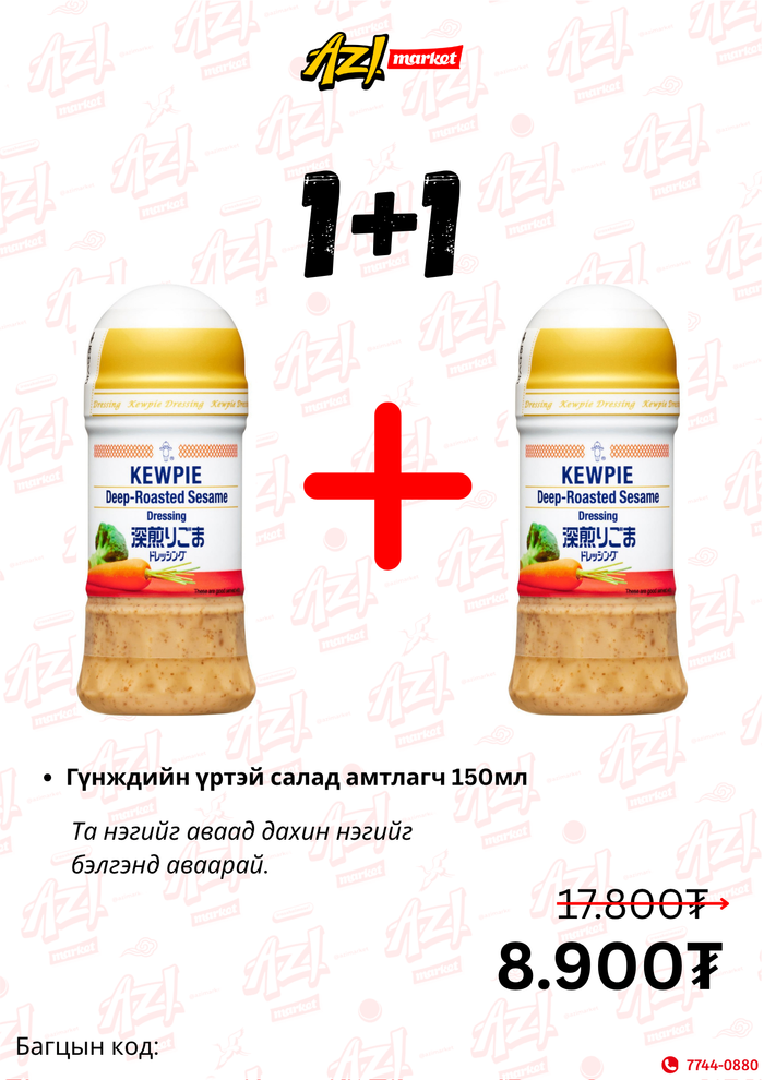 Kewpie Sesame Dressing 150ml 1+1