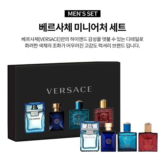 Versace эрэгтэй усны сэт