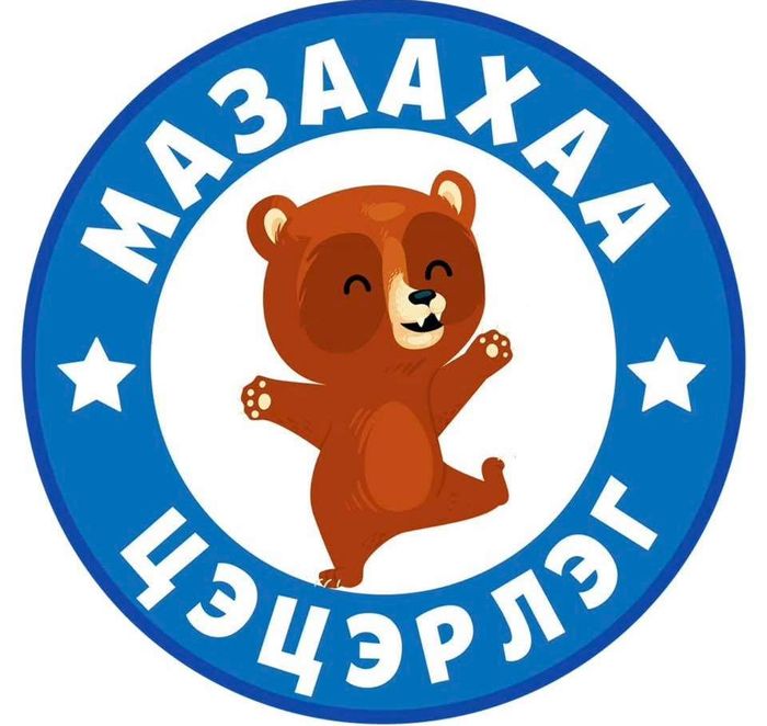 Мазаахаа цэцэрлэг