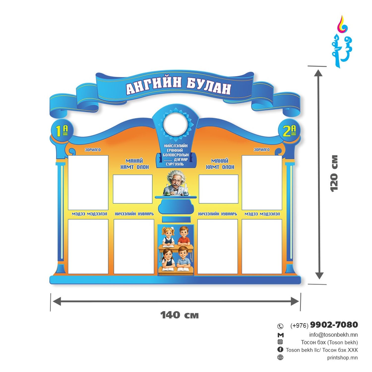 Ангийн булан