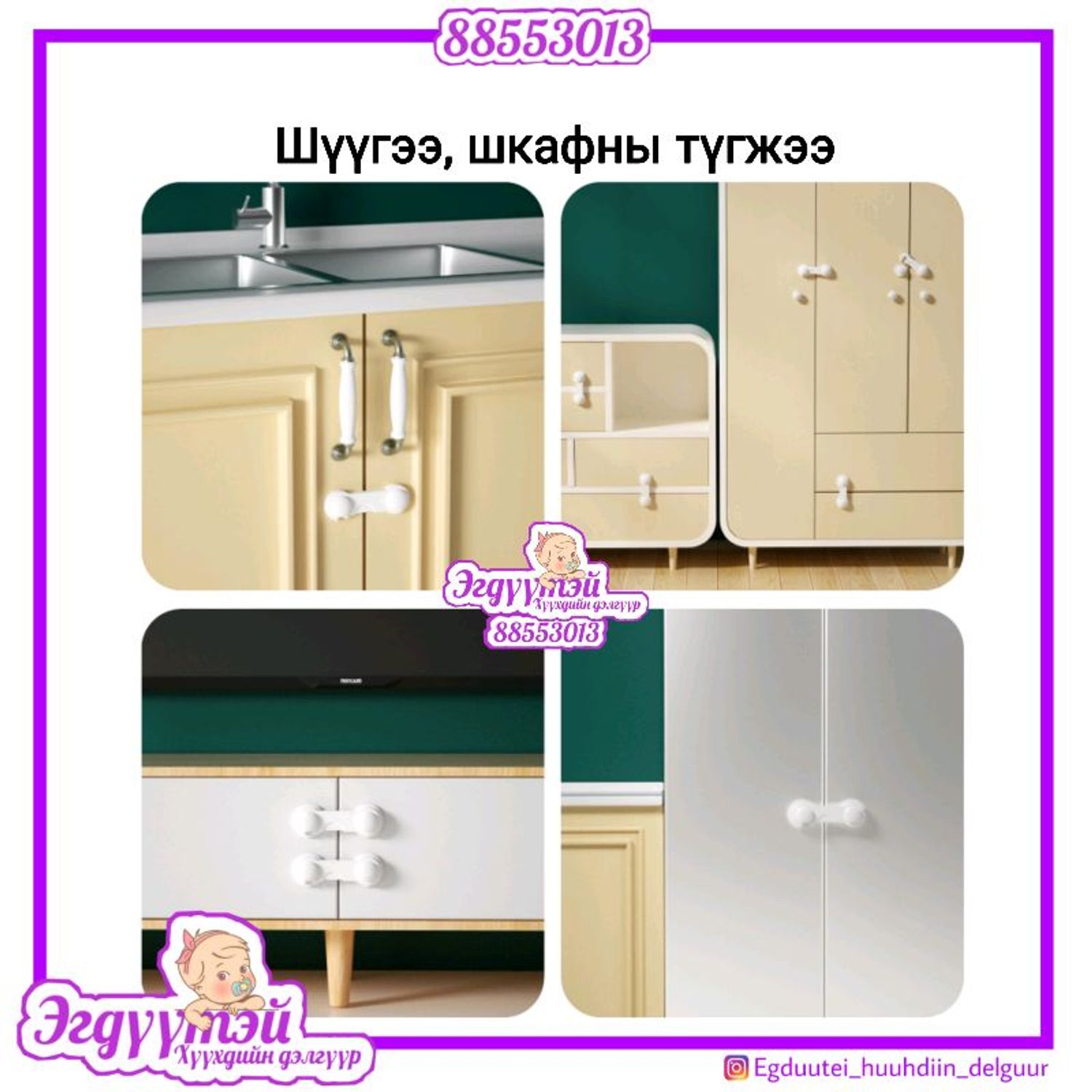 Шүүгээний түгжээ