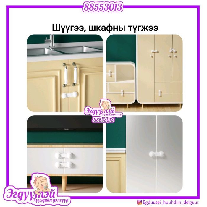 Шүүгээний түгжээ