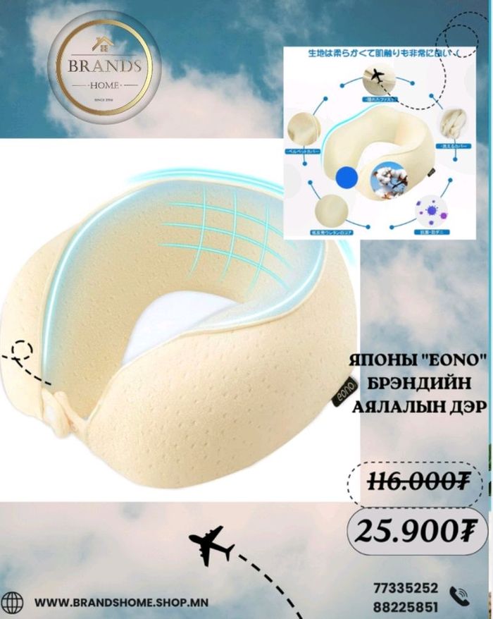 Япон аялалын дэр /EONO/