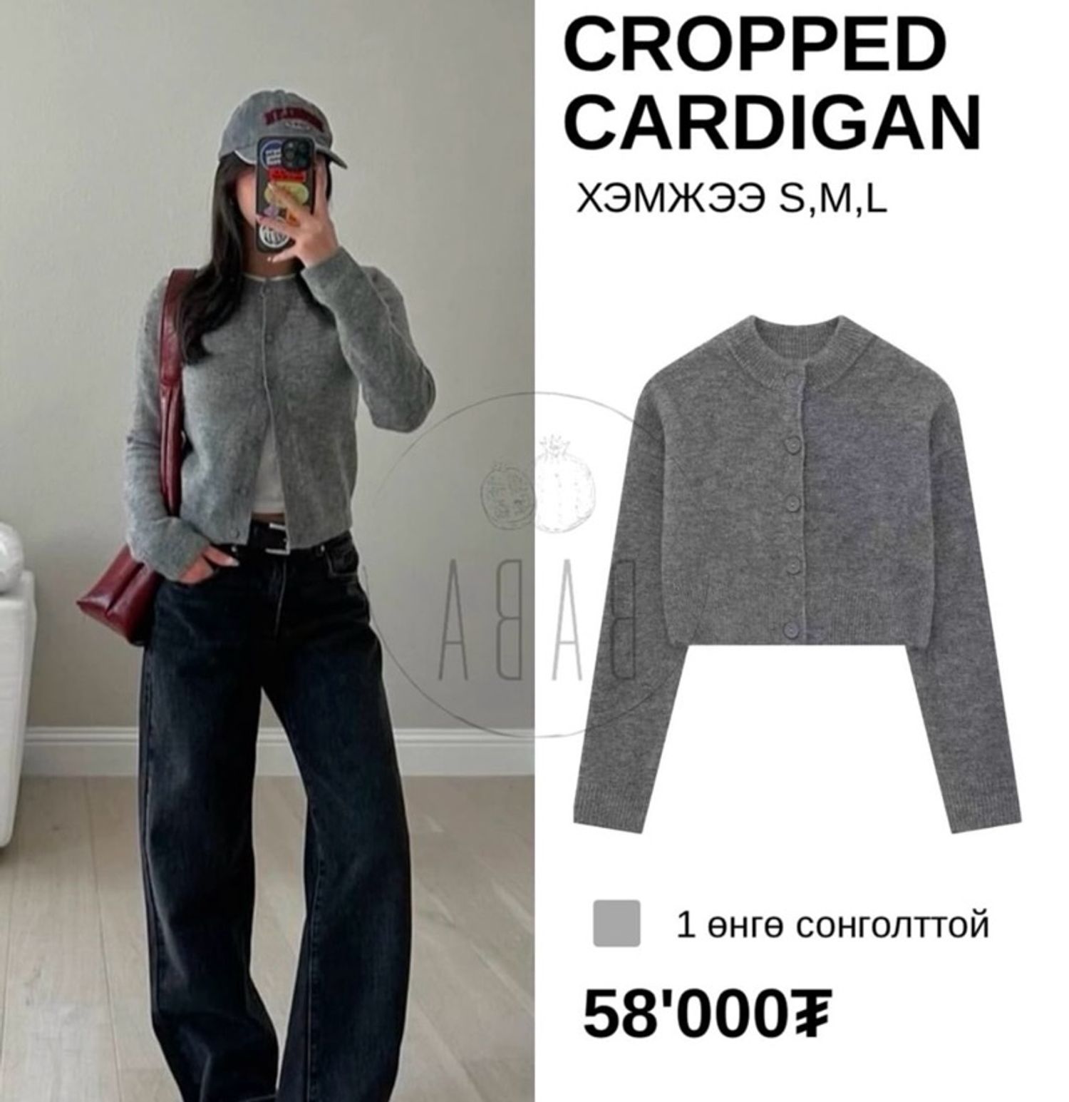 	CROPPED CARDIGAN