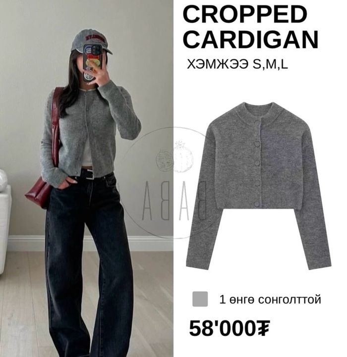 	CROPPED CARDIGAN