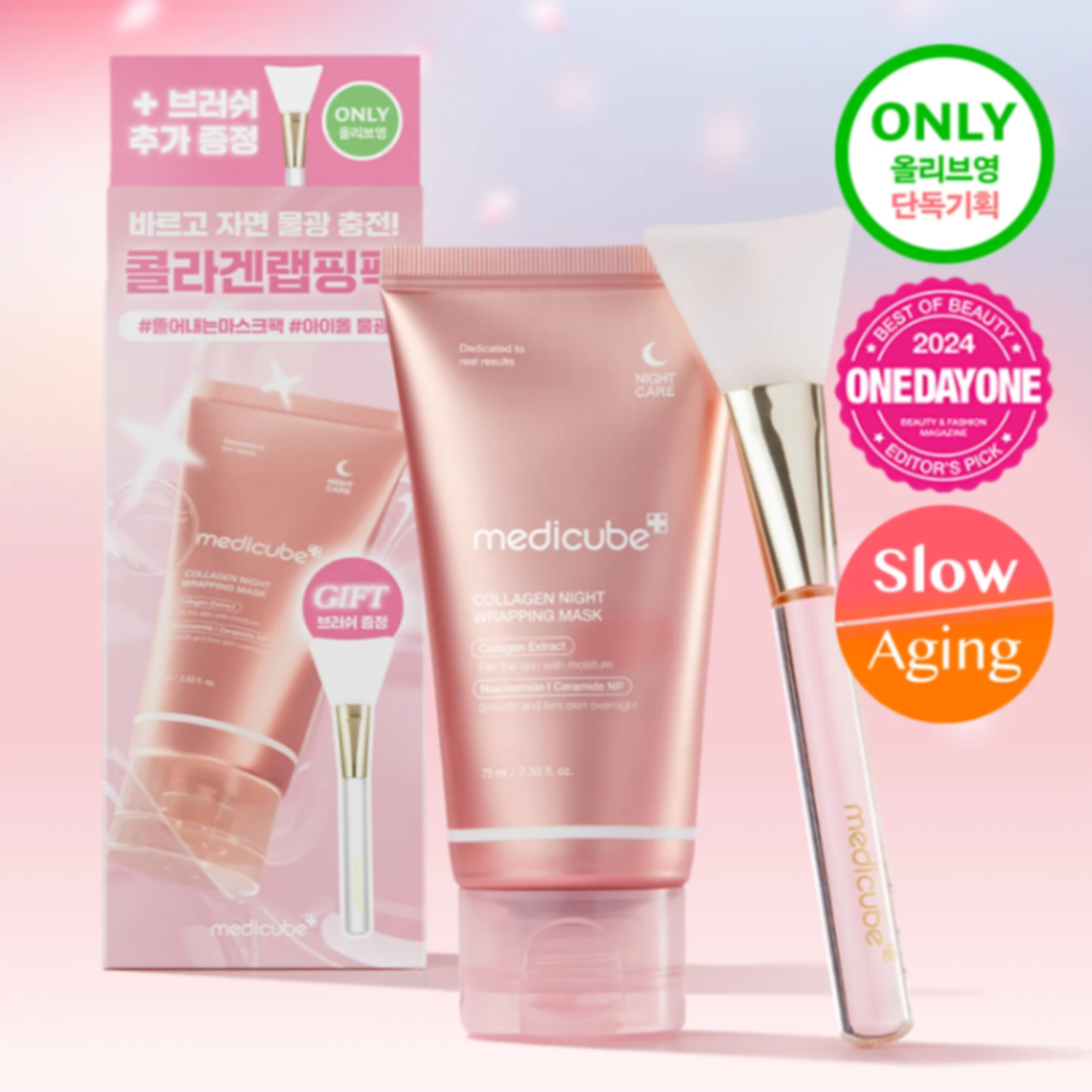 Collagen Night Wrapping Mask 75ml Set (+Jelly Brush)
