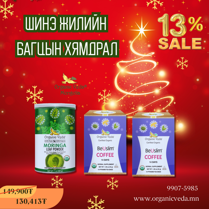 Moringa Leaf Powder + Beuslim coffee + Beuslim coffee