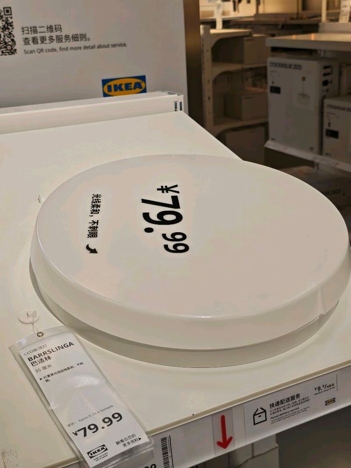 Таазны гэрэл Barrslinga /Ikea/