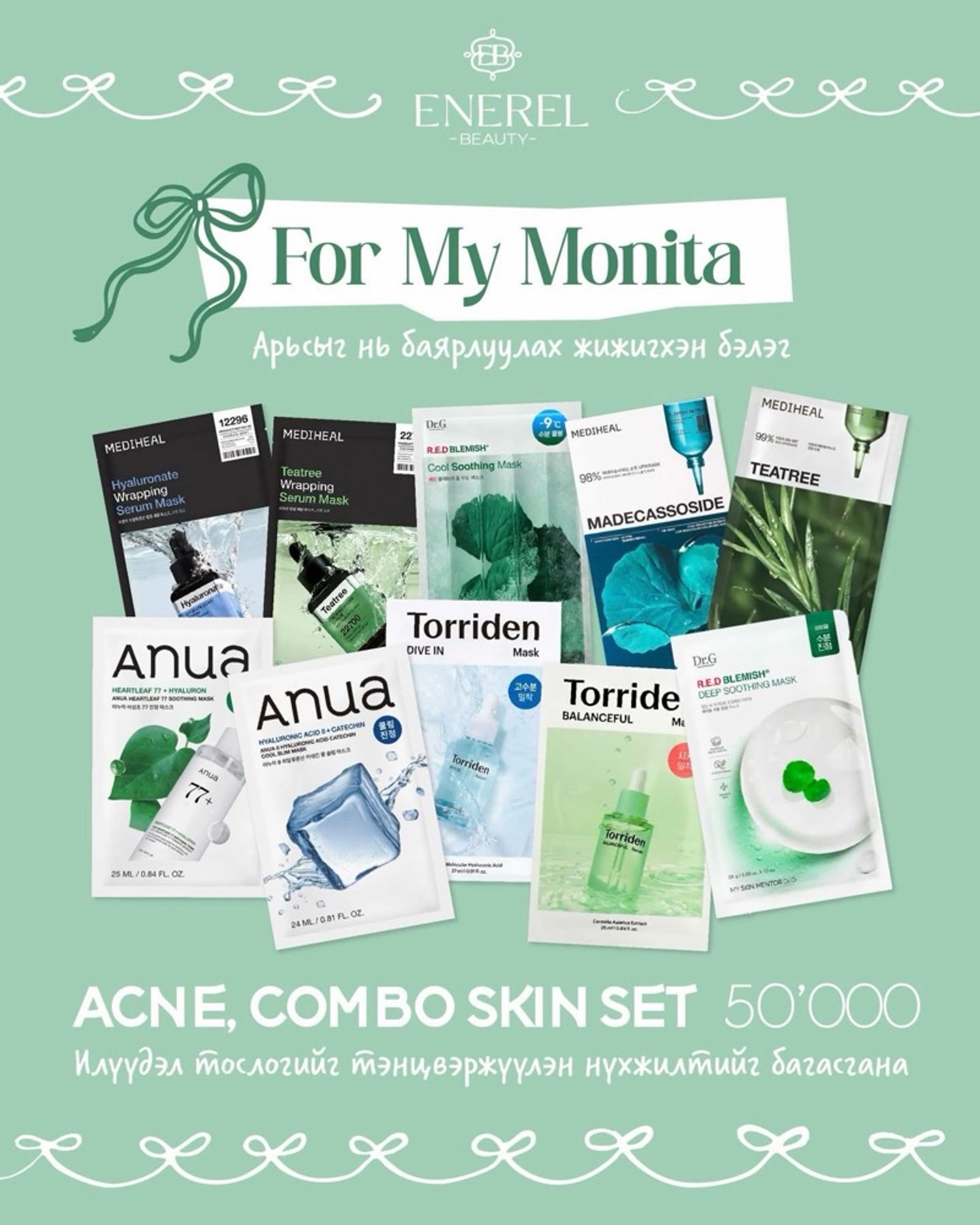 ACNE, COMBO SKIN MASK SET 