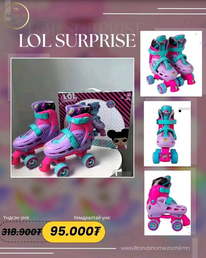 LoL surprise ролик