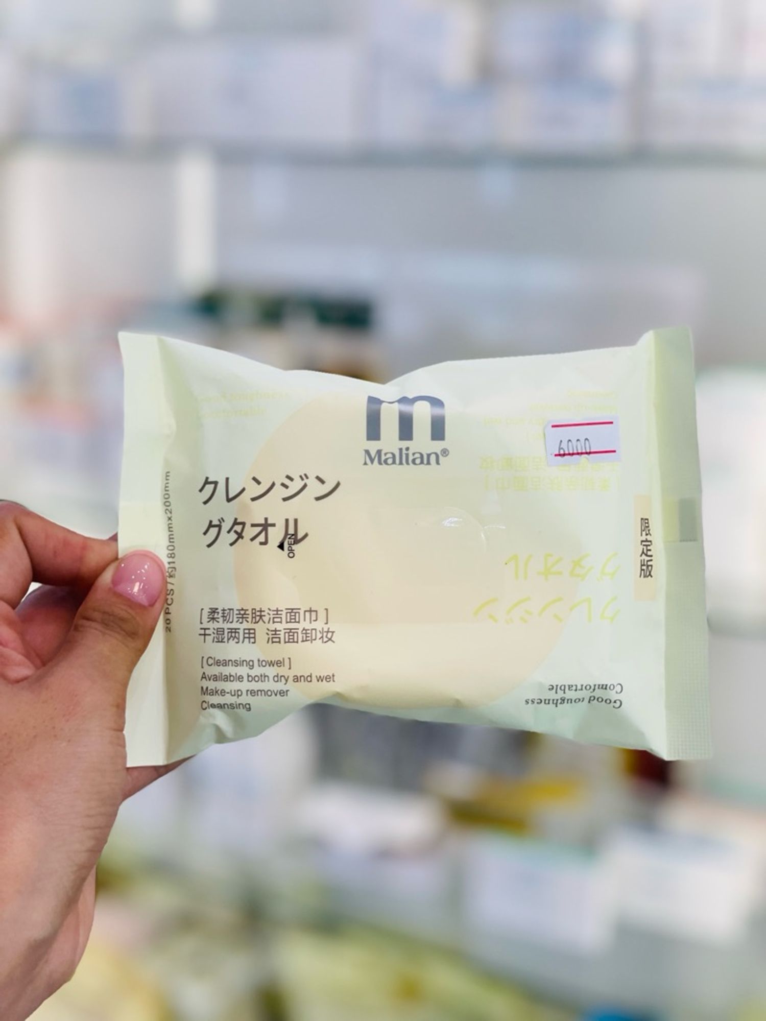 Malian cleansing towel