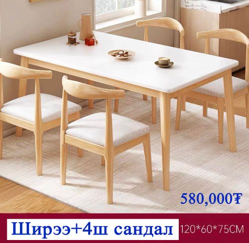 Ширээ сандал - Home Market Mongolia