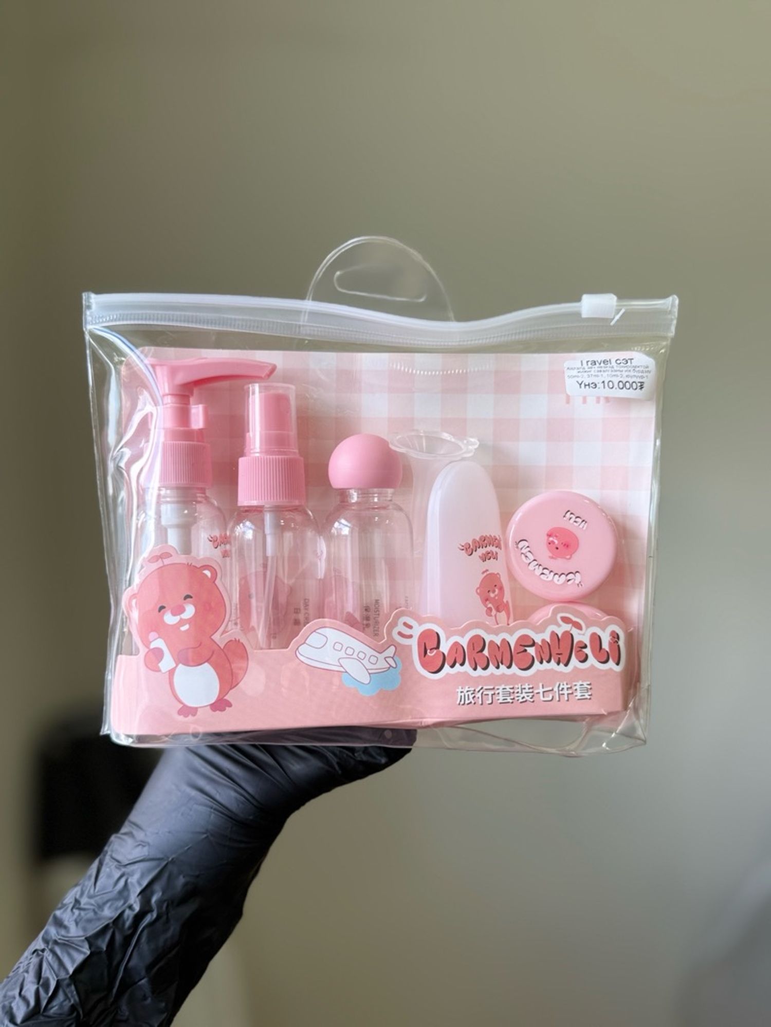 Travel set   