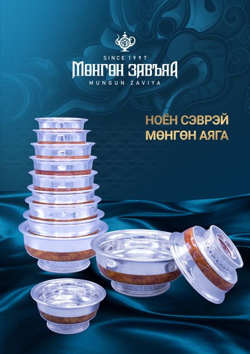 НОЁН СЭВРЭЙ 9 ш иж бүрдэл 