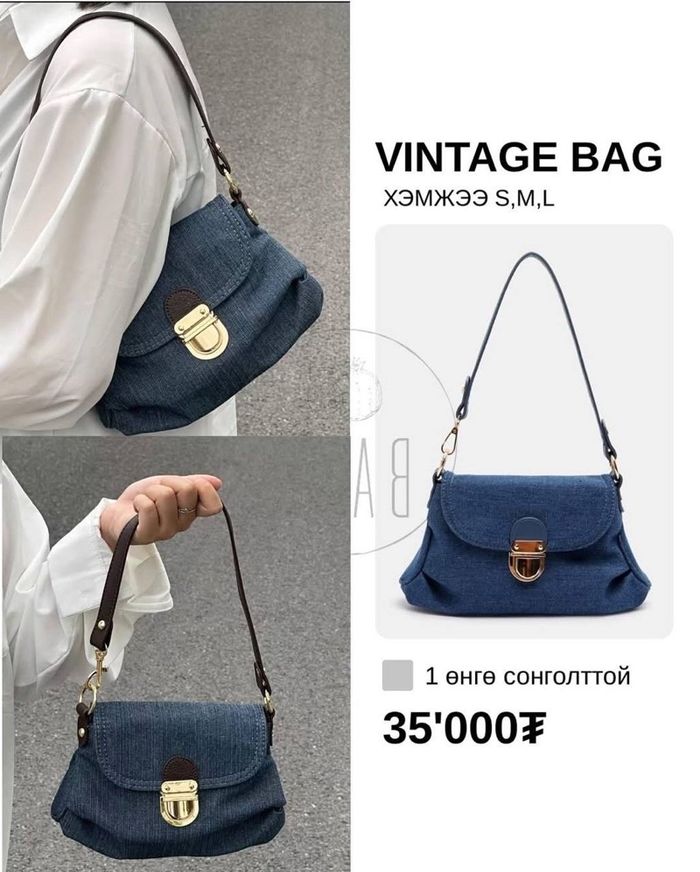 Vintage Bag