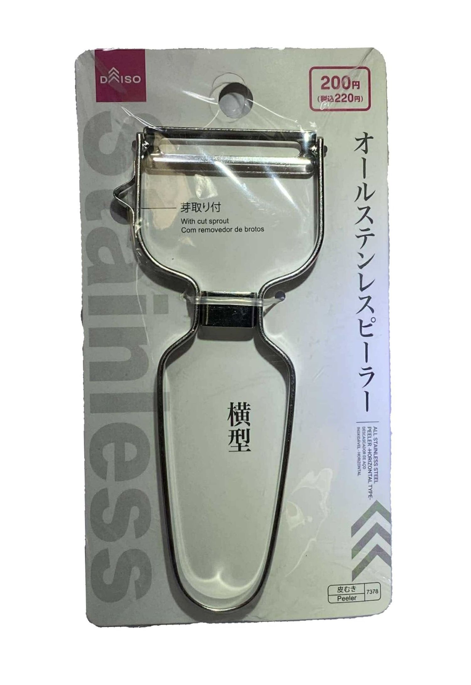 Ногоо арилгагч төмөр 7378