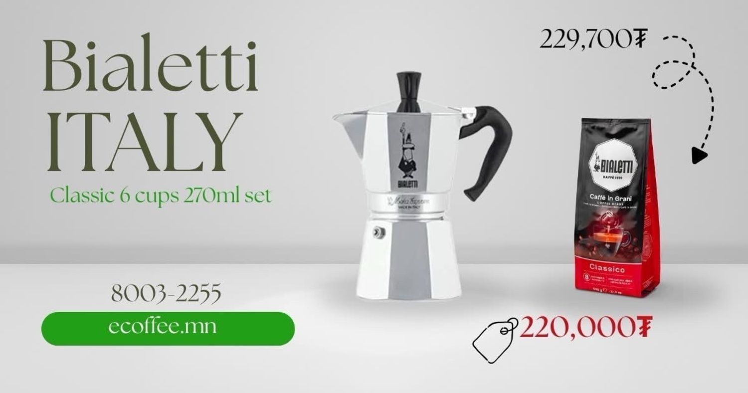 Кофе чанагч Moka express set