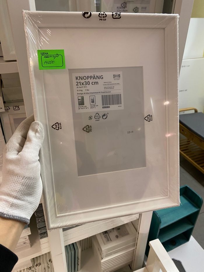 Knoppang 21x30см цагаан жааз