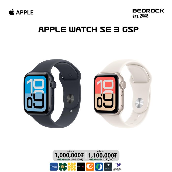 Apple Watch SE 3