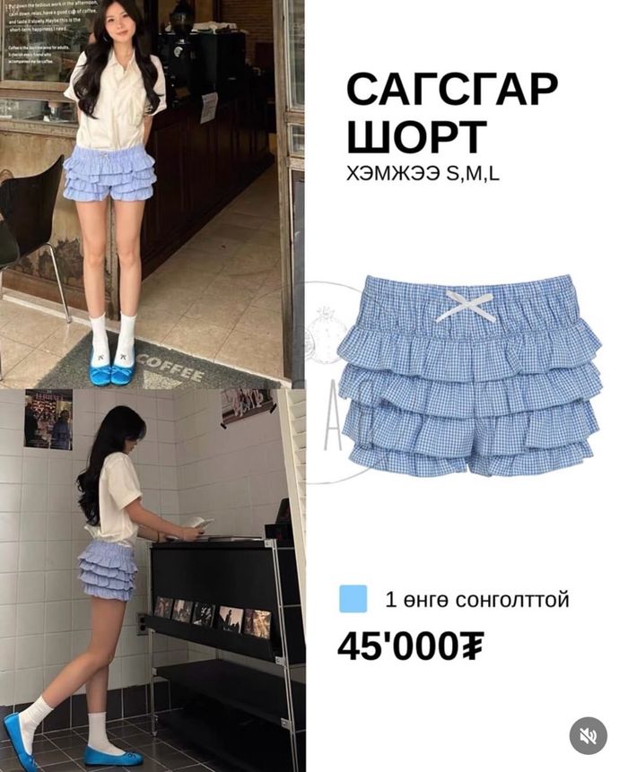 Сагсгар Шорт 