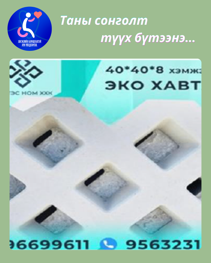 Явган хүний зам, чулуун хавтан үйлдвэрлэл