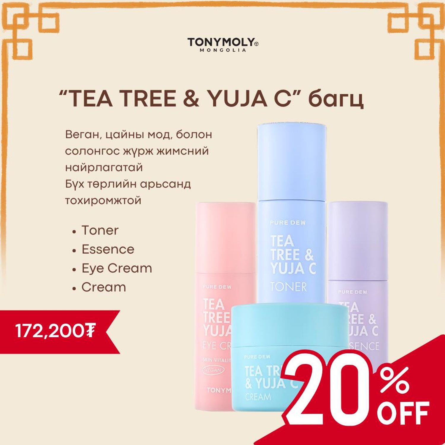 Yuja багц