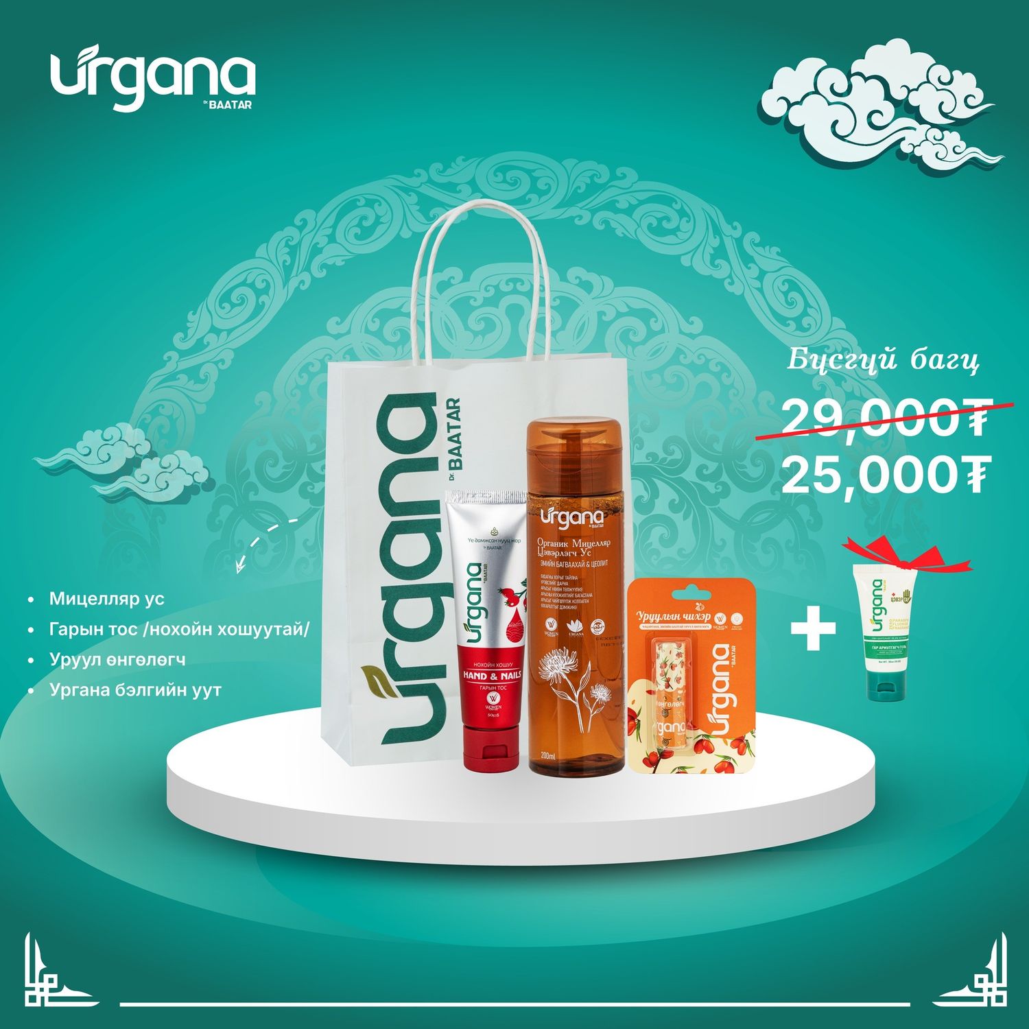 Багц-5 Бүсгүй багц