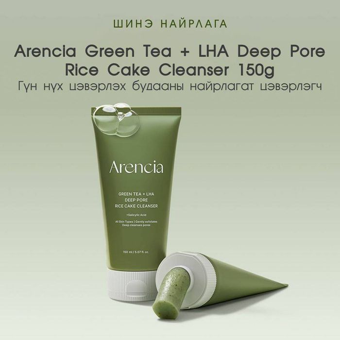Arencia Green Tea + LHA Deep Pore Rice Cake Cleanser 150g