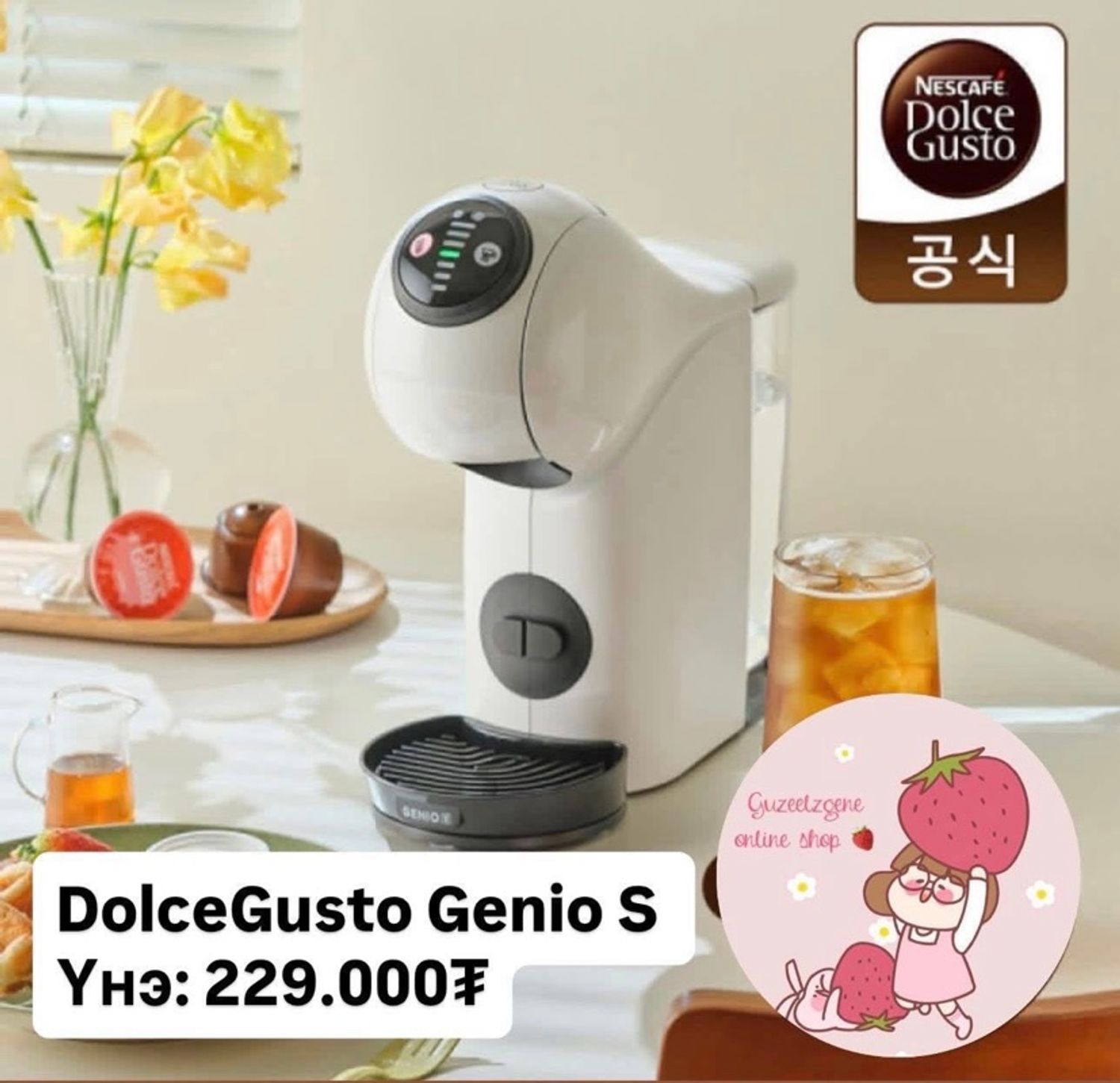 capsule coffee machine