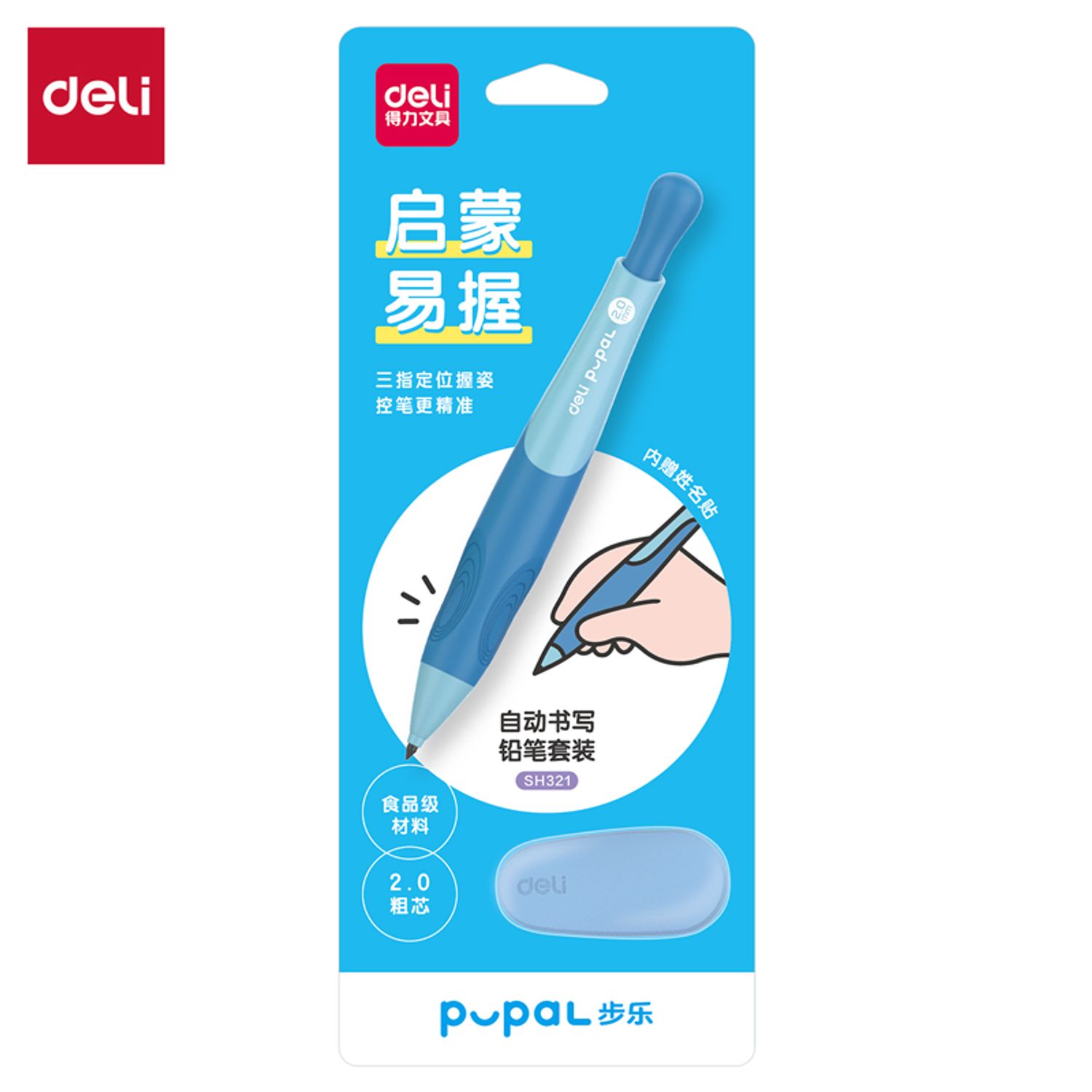 2.0 үзүүрлэгчтэй харандаа DL SH321