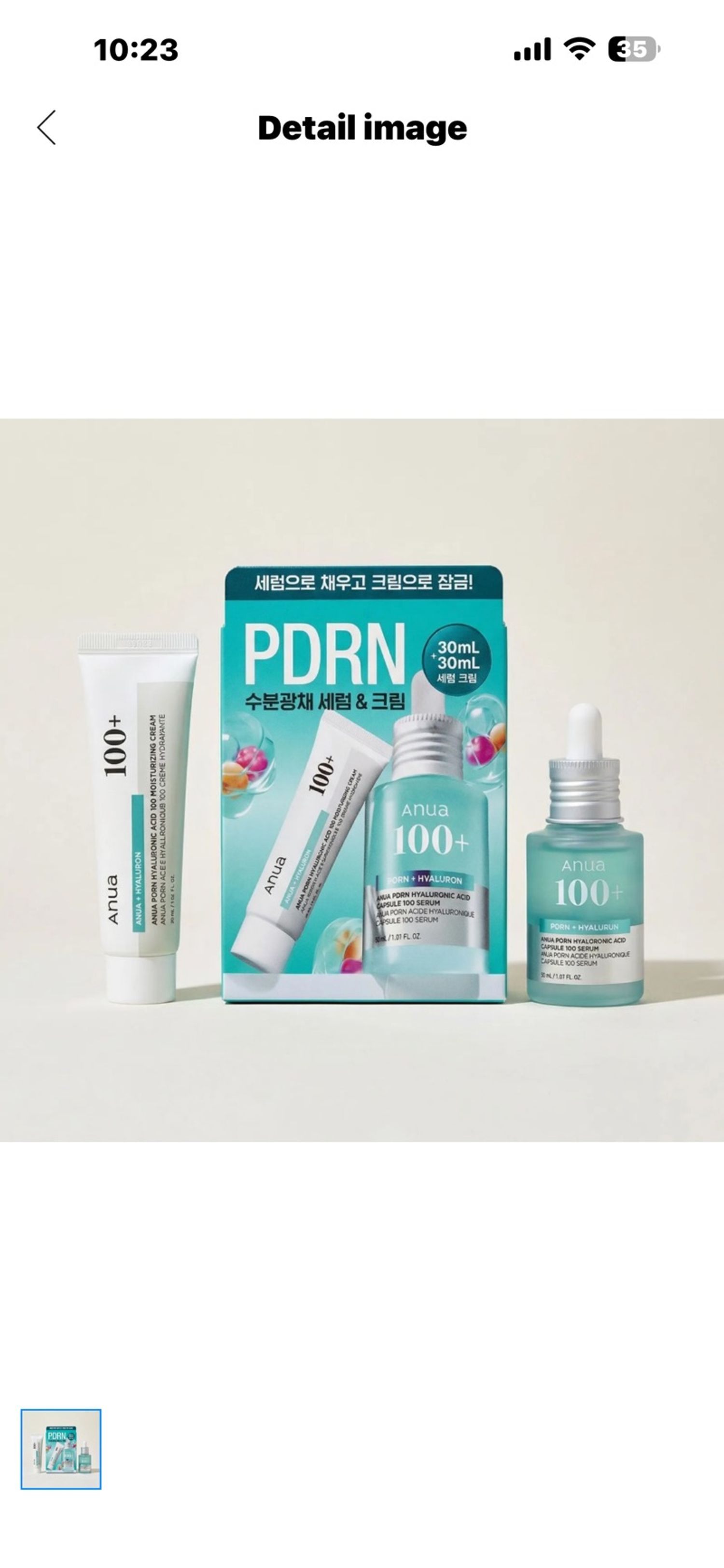 Anua PDRN Serum set 