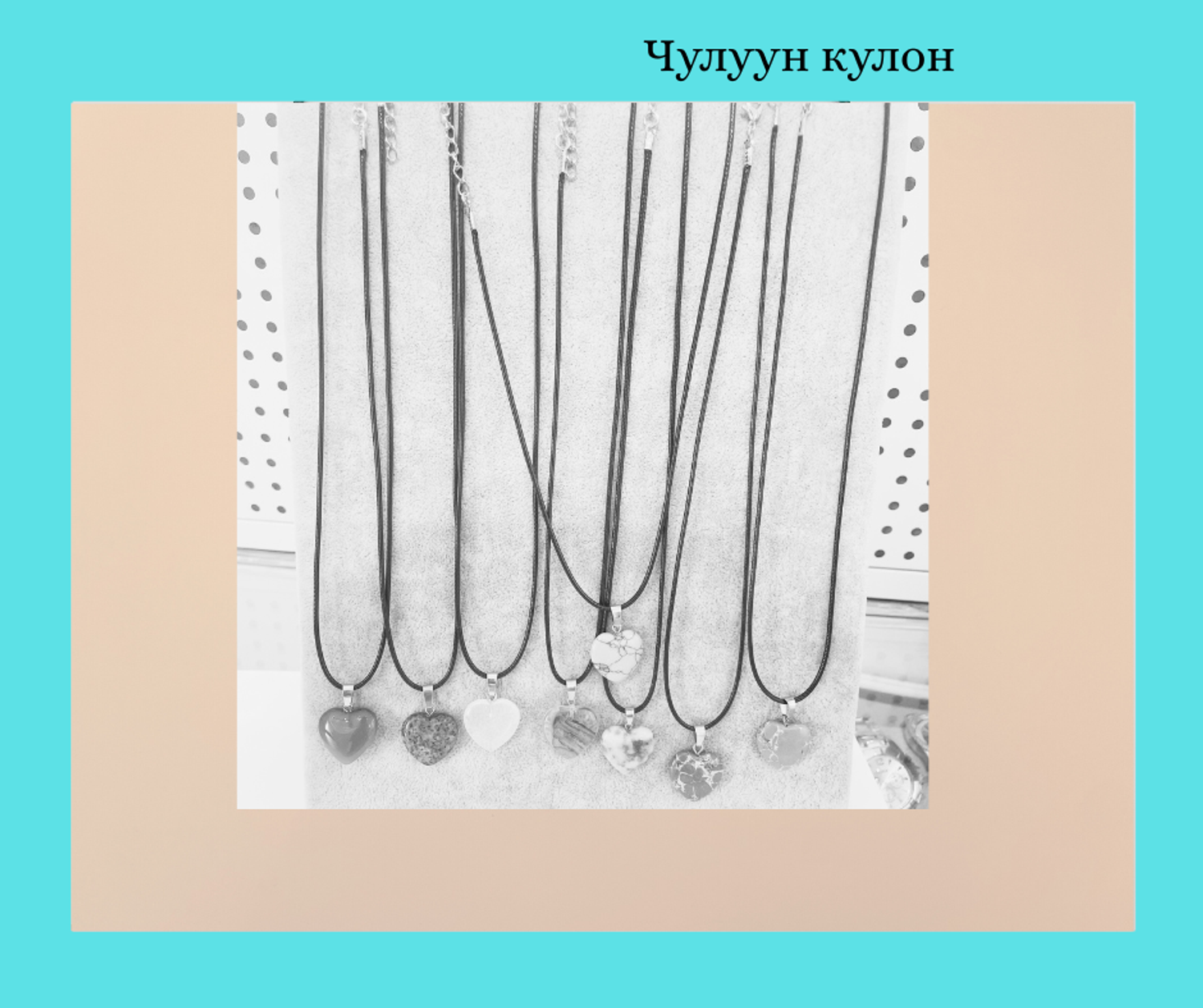 Чулуун зүүлт