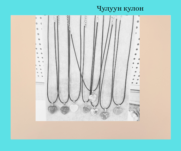 Чулуун зүүлт