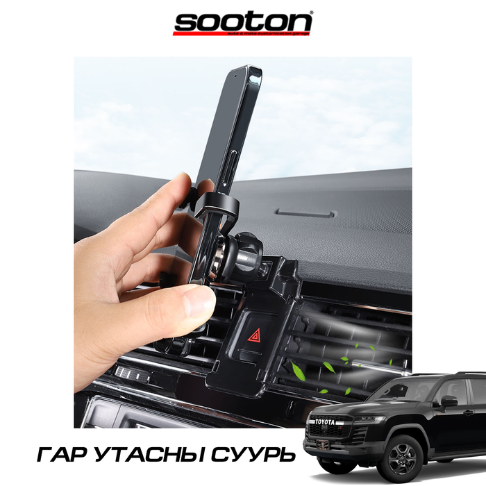 Toyota зориулалтын гар утас тогтоогч суурь