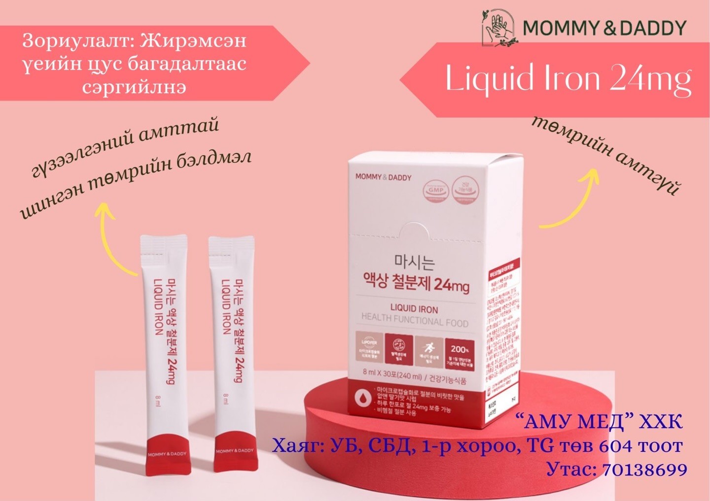 Шингэн төмрийн бэлдмэл шинээр ирлээ