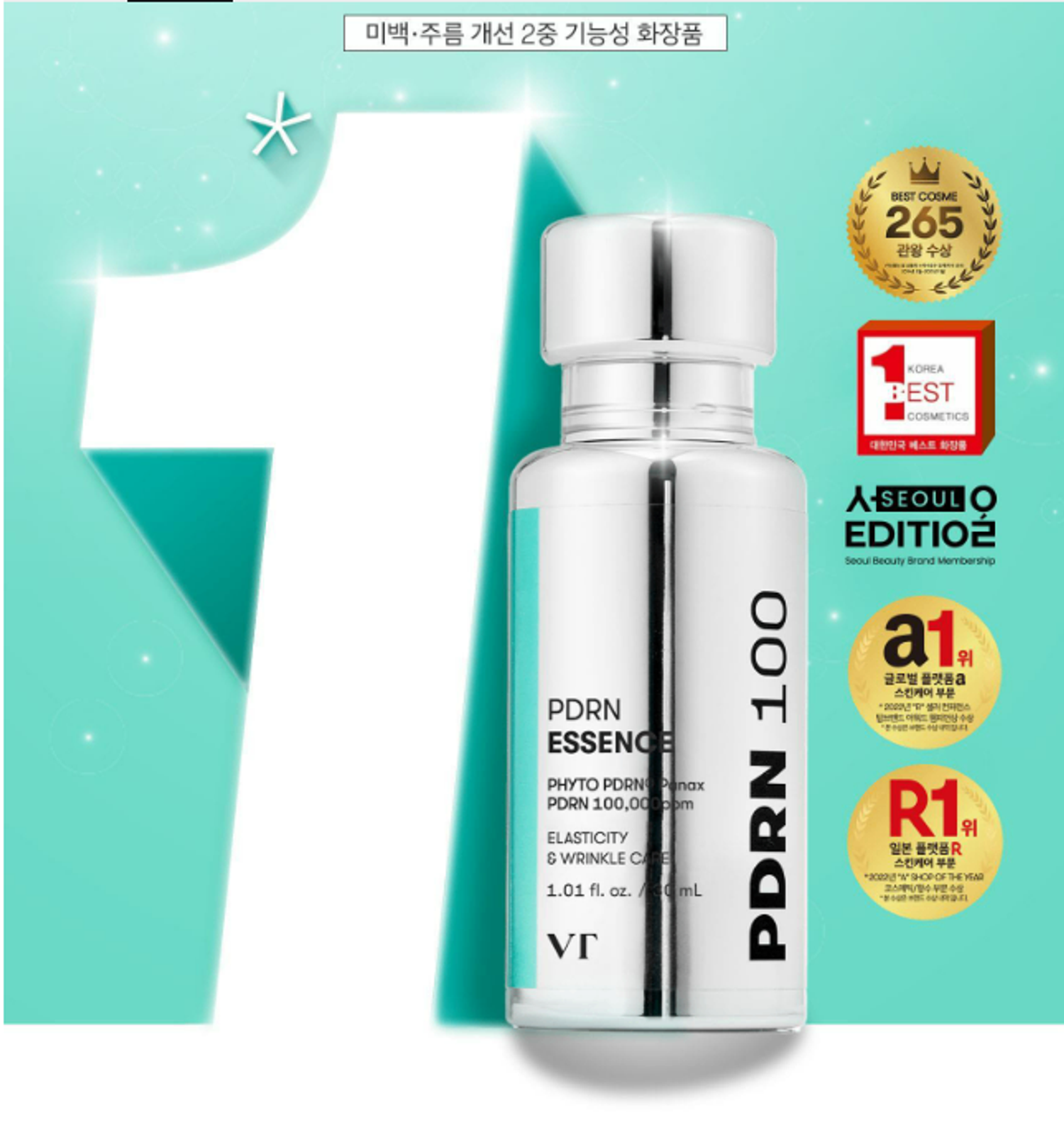 VT PDRN ESSENCE 100 - 30ml