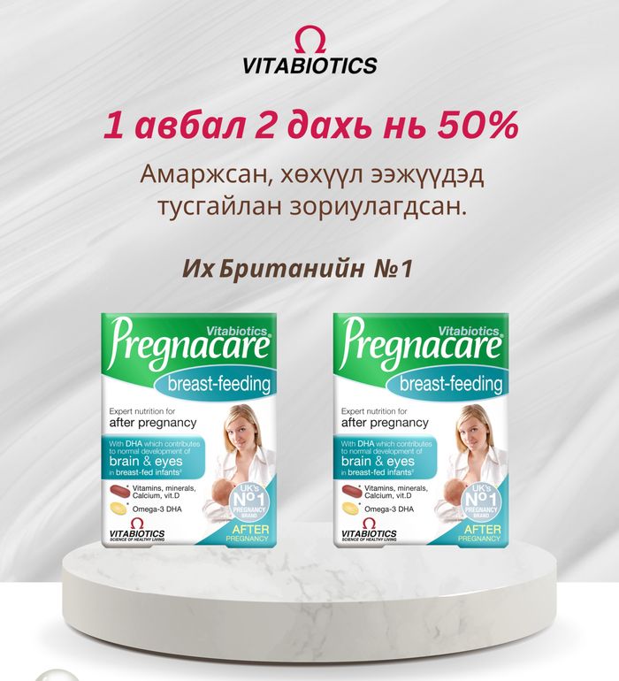 Pregnacare Breastfeeding багц