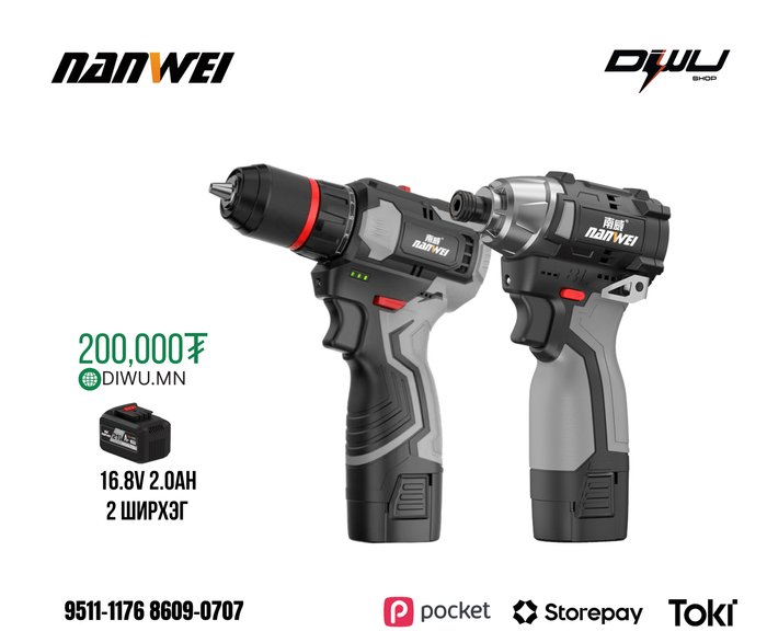 Nanwei дрилл сет