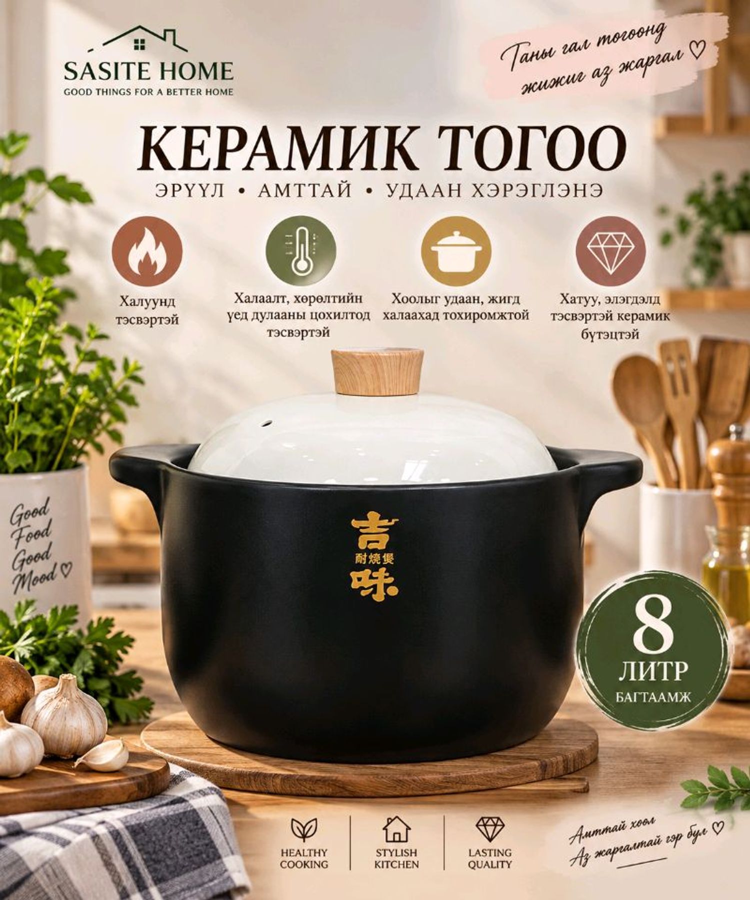 шавар тогоо 